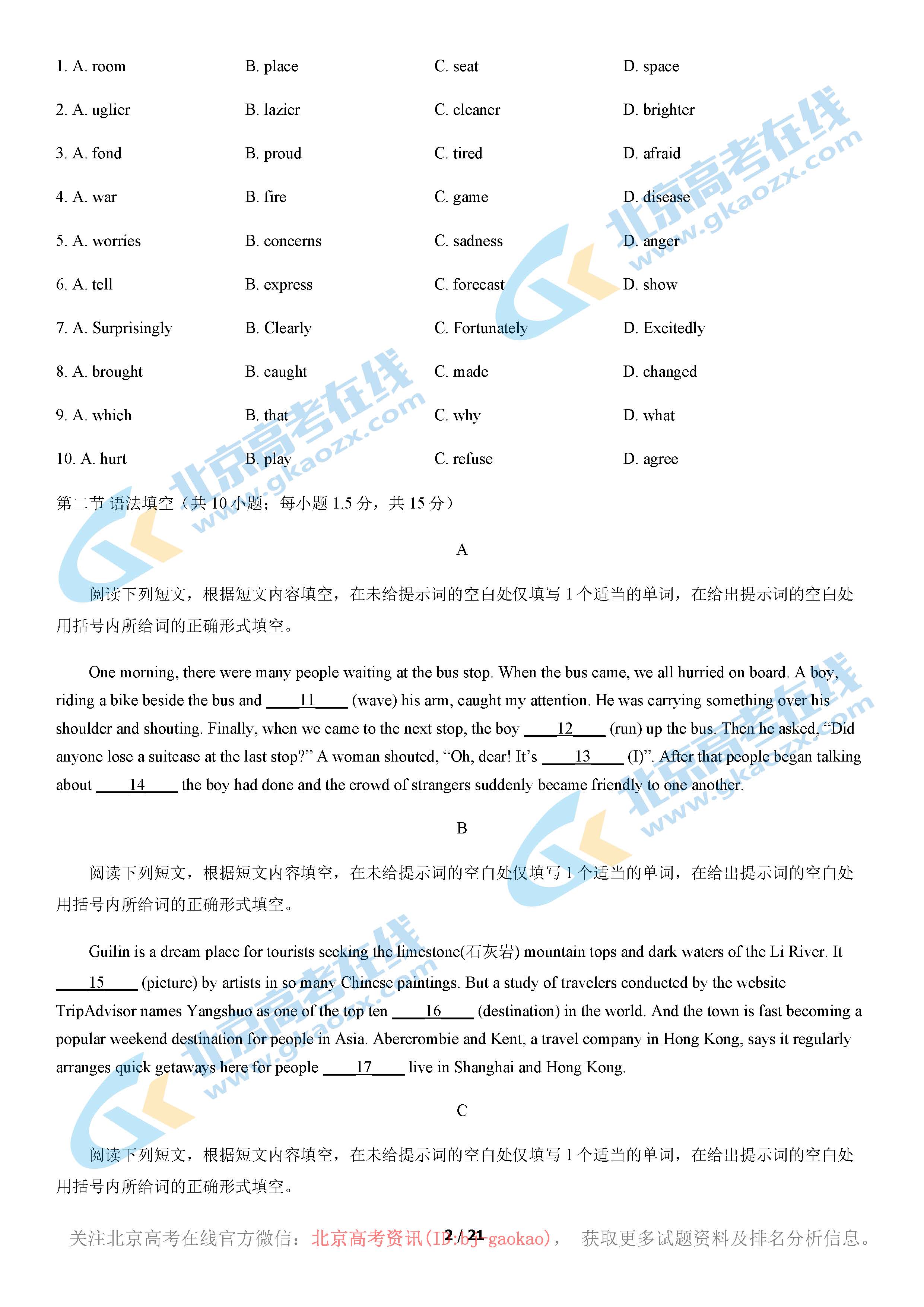 2020-2021学年北京丰台区高三期中英语试题及答案