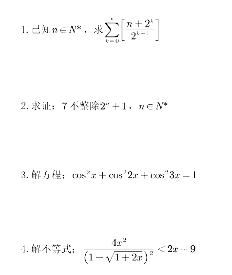 2023年中山大学强基计划测试数学试题