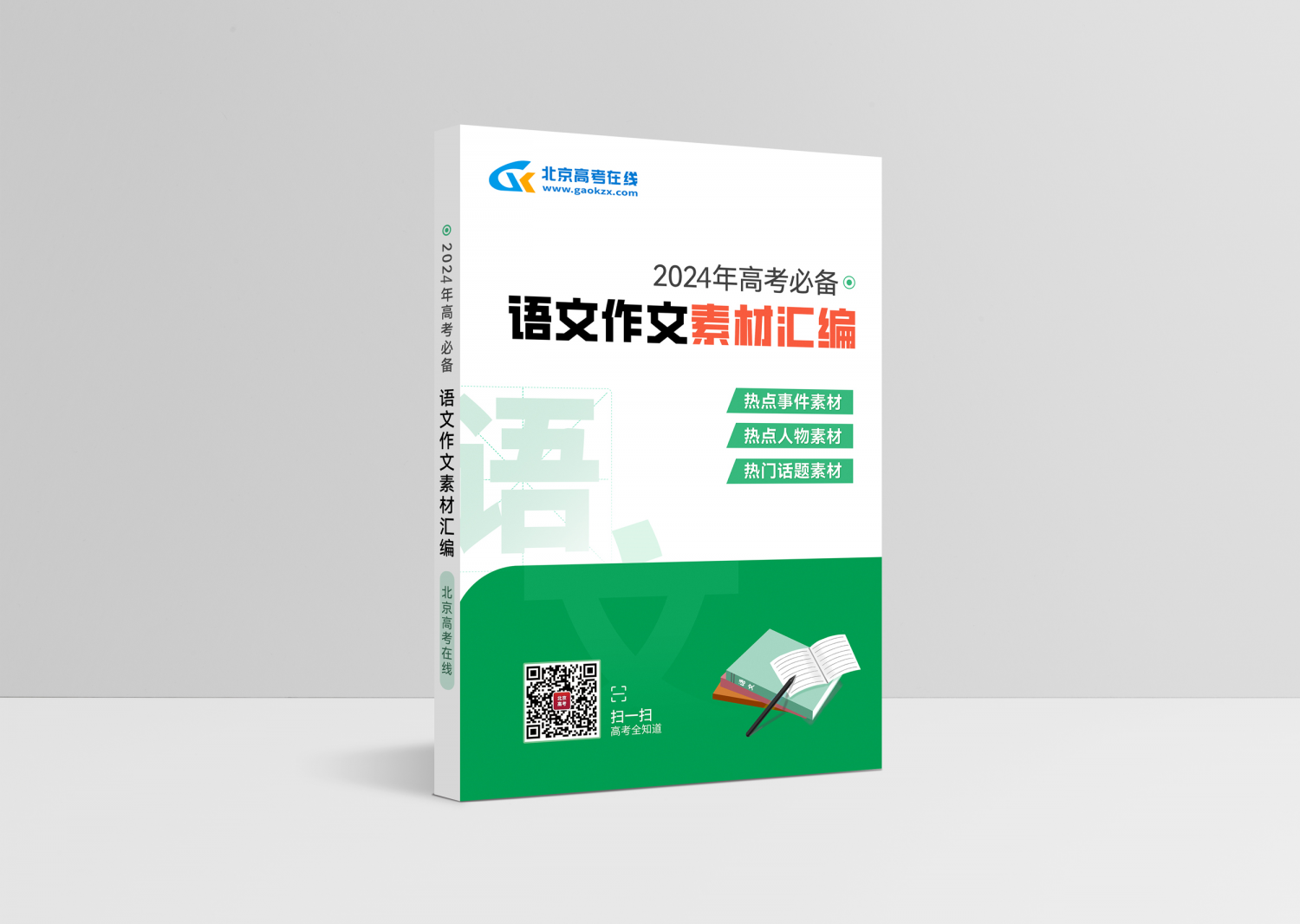 https://api.gaokzx.com/subscribe/index.php?dm=a21d2bdf&subscribe_id=61234